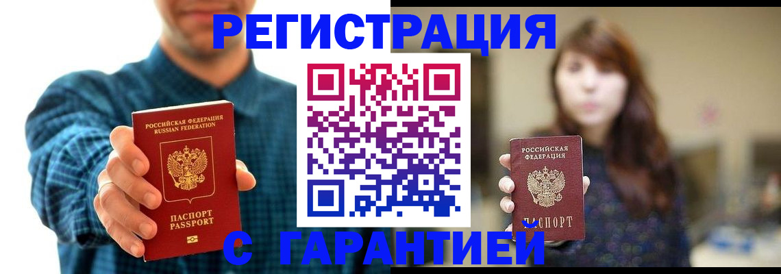 миграционный учет в Миньяре